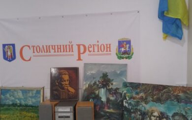 Открытие пресс-центра »Столичный регион» в Киевской области: новая площадка для журналистов и общественности
