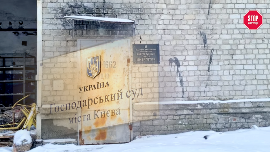 Судебное дело с российским подтекстом: как украинское энергооборудование может оказаться в чужих руках