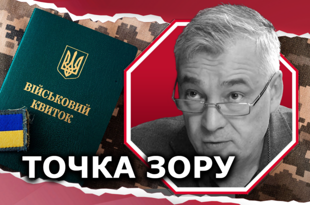 Україні потрібна нова хвиля мобілізації: плюси і мінуси законопроєкту 10378