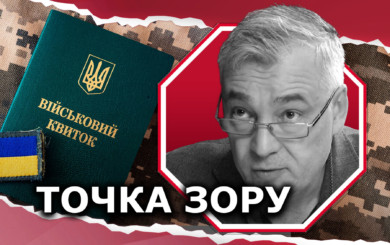 Украине нужна новая волна мобилизации: плюсы и минусы законопроекта 10378