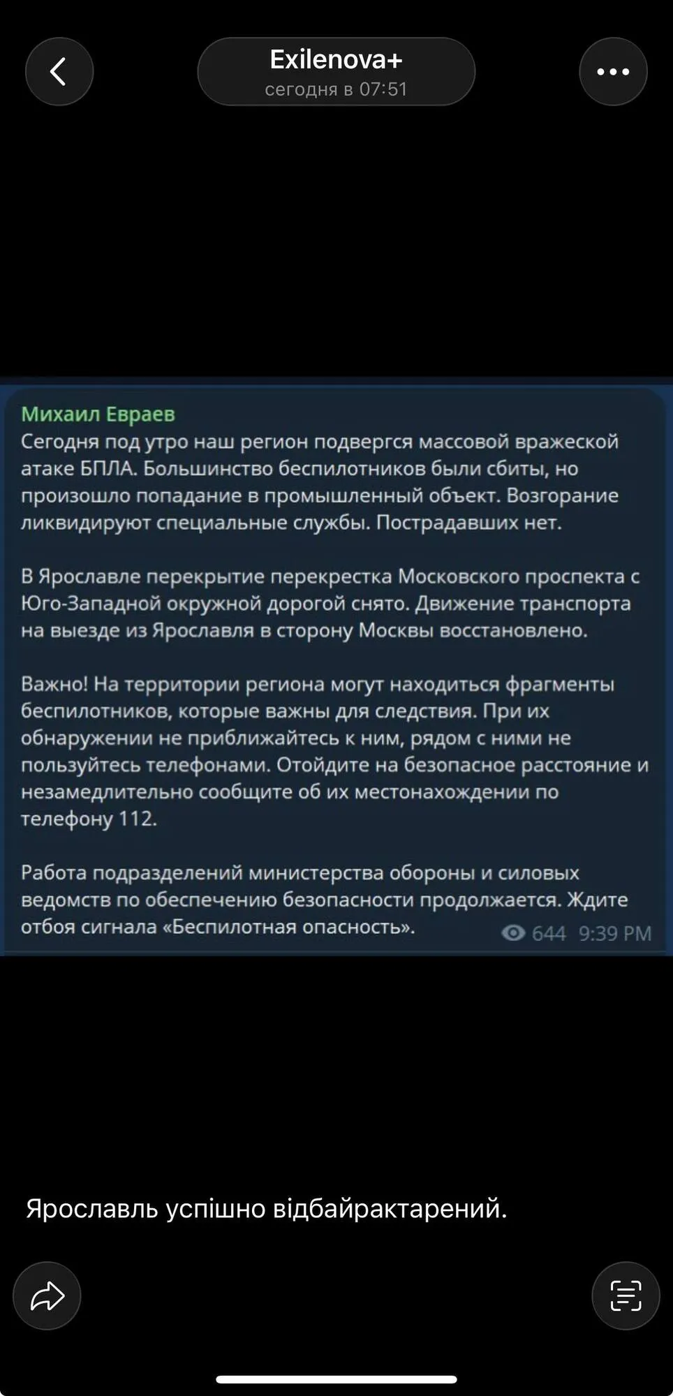 россия под атакой дронов: пожар на НПЗ и БПЛА над москвой