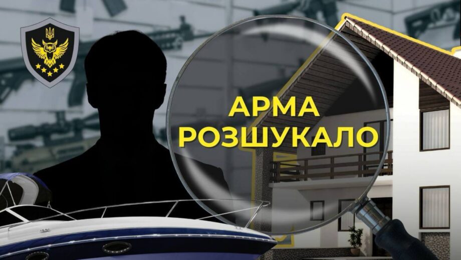 Имущество предателя: АРМА разыскало активы представителя оккупационных властей