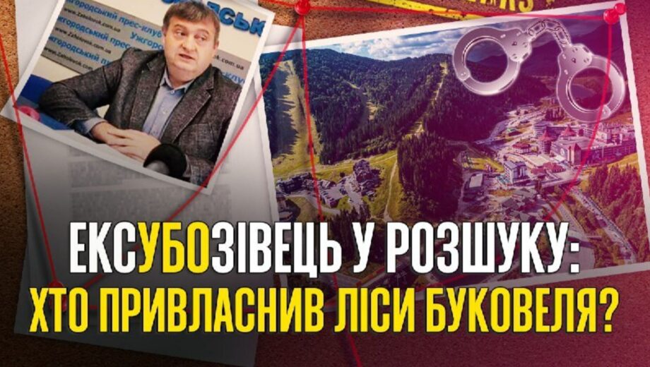 На Кіпр через Угорщину: як Михайло Банк уникнув повістки і розслідувань