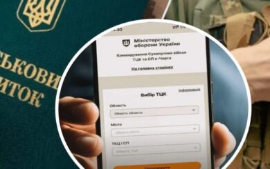 В Украине планируется запустить сервис »е-ТЦК» и цифровизировать ВЛК
