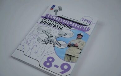 В россии восьмиклассников будут официально учить руководить дронами