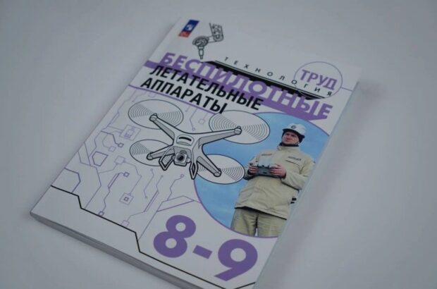 В россии восьмиклассников будут официально учить руководить дронами