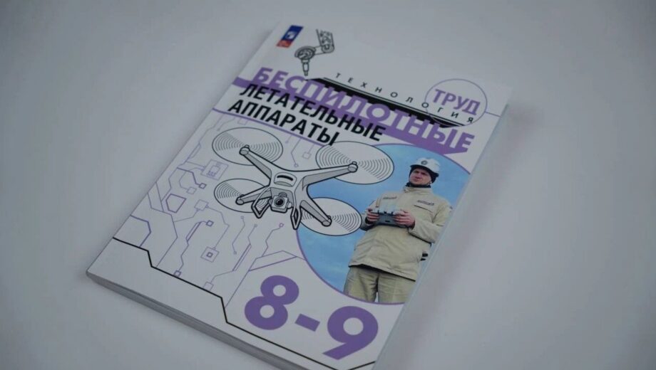 В россии восьмиклассников будут официально учить руководить дронами