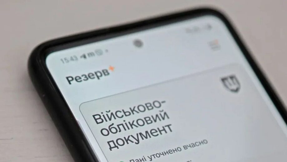 В »Резерв+» зафиксированы технические сбои: Минобороны работает над решением