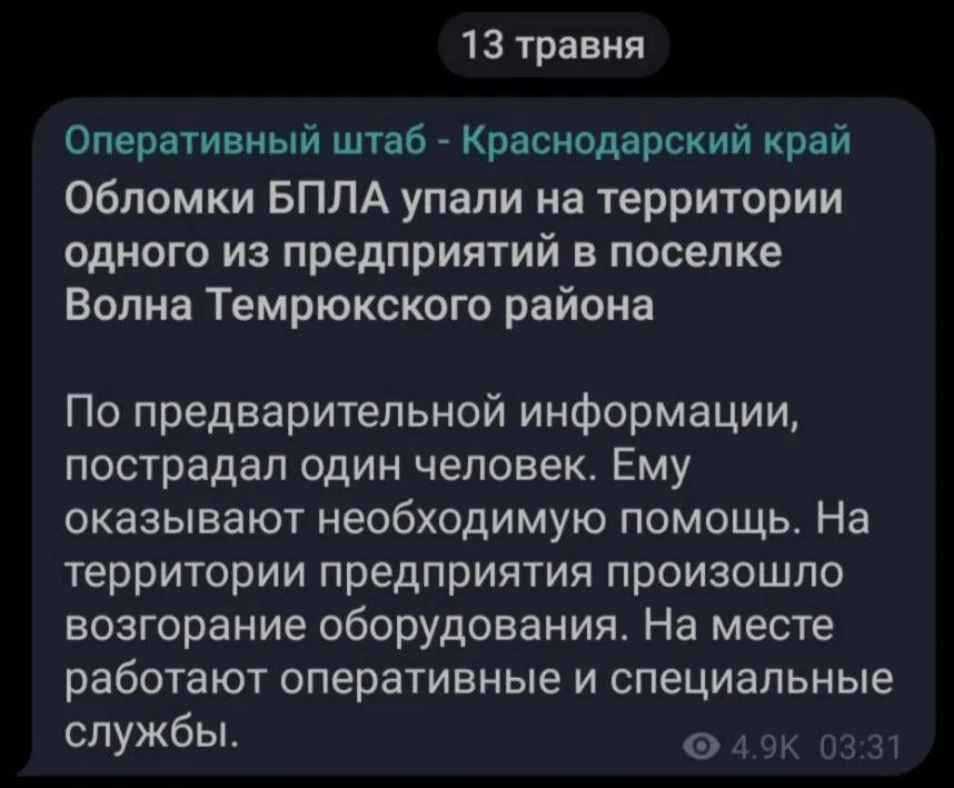 Дроны атаковали Краснодарский край россии: в порту Тамань вспыхнул пожар