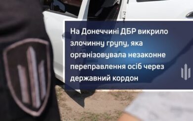 На Донеччині ексспівробітник ТЦК і правоохоронець організували схему переправлення ухилянтів за $20 000