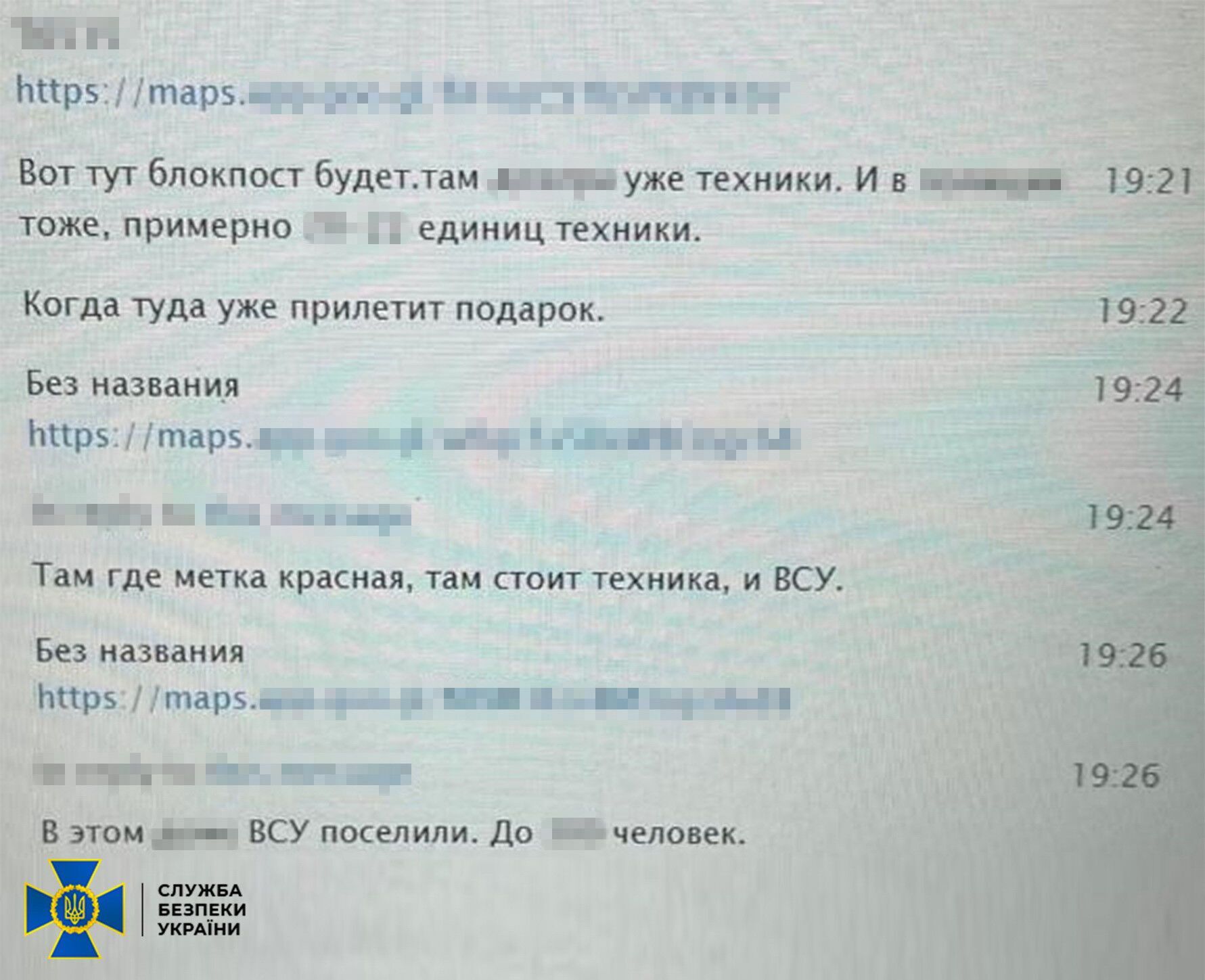 Переписка агентки фсб