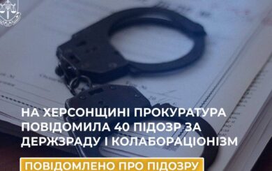 Прокуратура Херсонщины объявила 40 подозрений за измену и сотрудничество с оккупантами