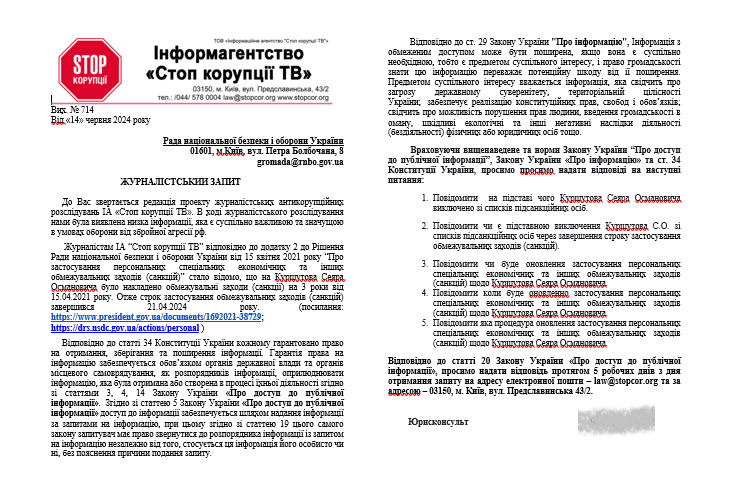 Журналисты СтопКора обратились в СНБО с соответствующим запросом