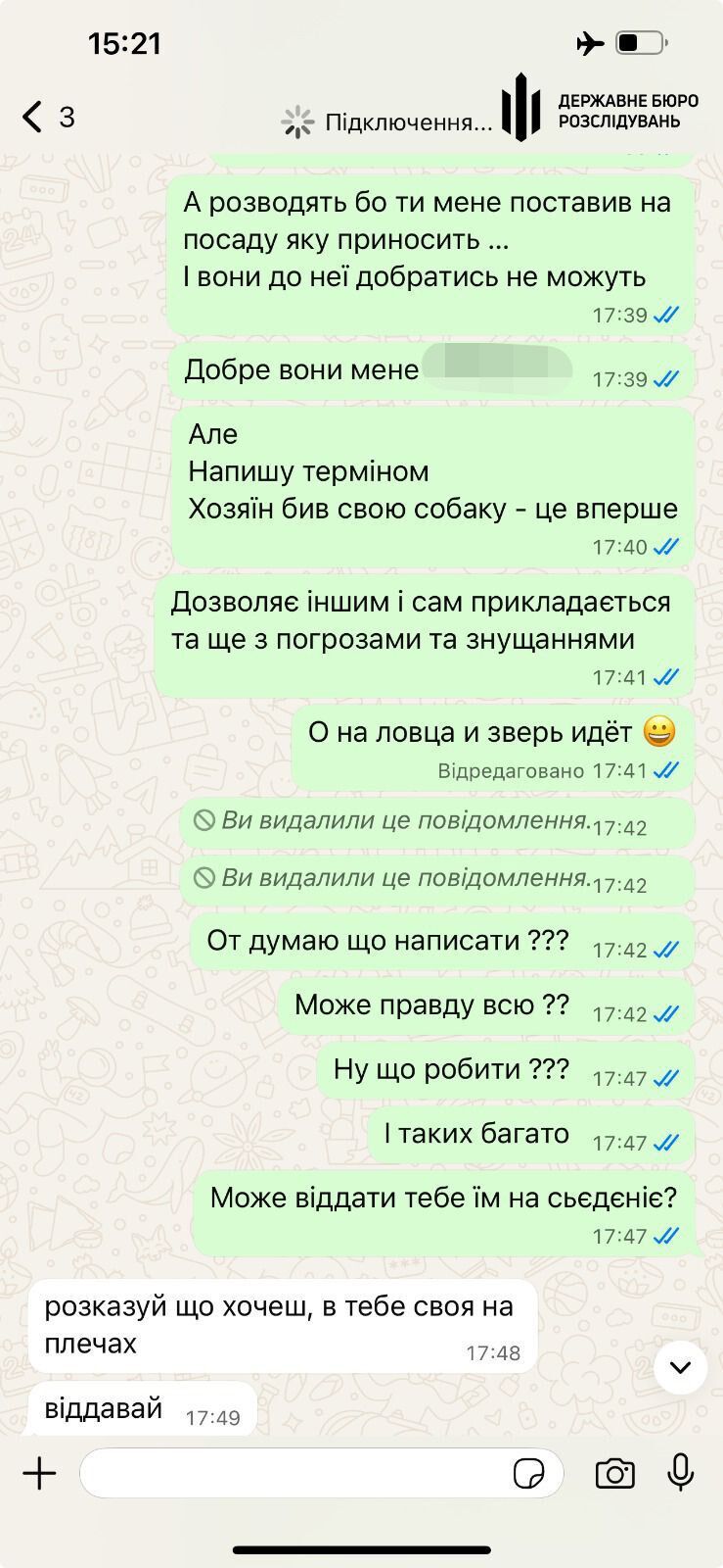 Более 3 млн грн убытков: ГБР установило роль командира в хищении продуктов в воинской части