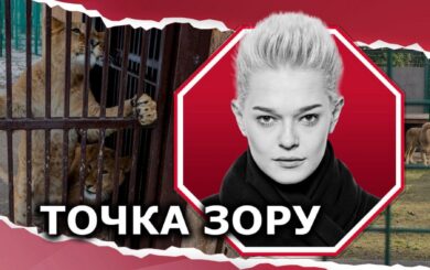 ”Піратство” на мільйони доларів: сучасні браконьєри та їхні функції