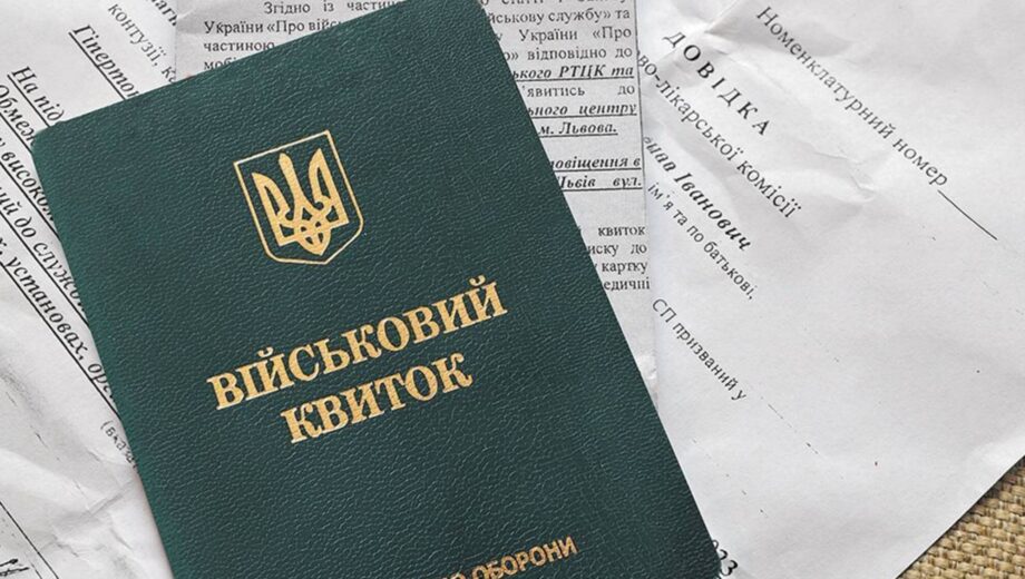 ТЦК можуть зняти з розшуку дистанційно після сплати штрафу: що змінилось