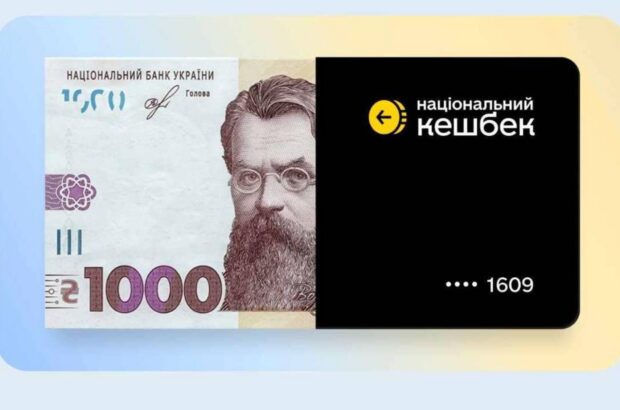 Тисяча від Зеленського: на що українці витратили найбільше