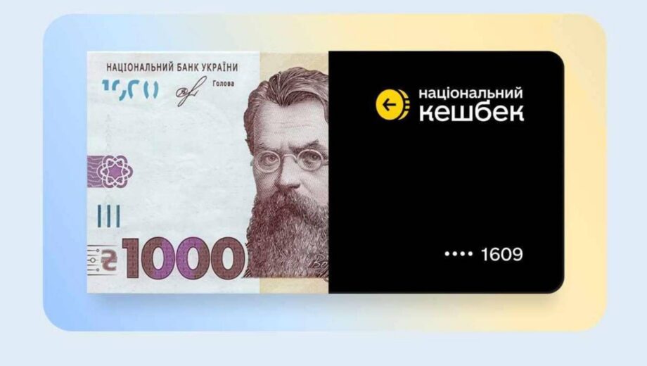 Тисяча від Зеленського: на що українці витратили найбільше