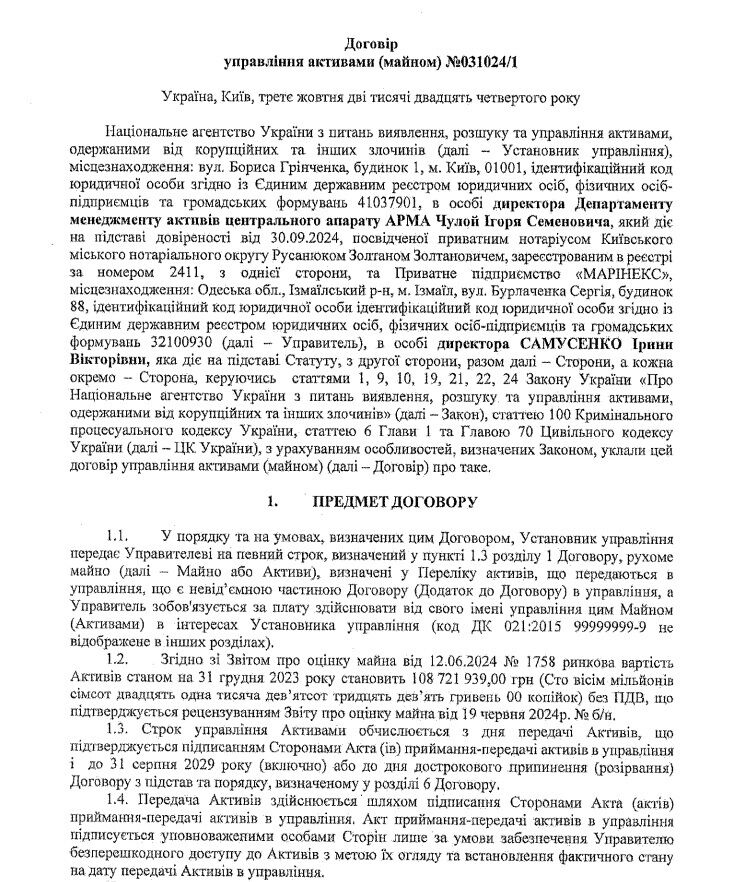 АРМА знайшла нового управителя для 10 морських суден: чи є небезпека передачі їх до рук росії?