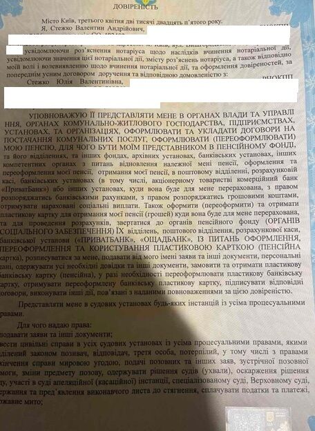 У Києві військовому пенсіонеру арештували пенсійний рахунок і змусили родину сплатити фіктивний ''борг''
