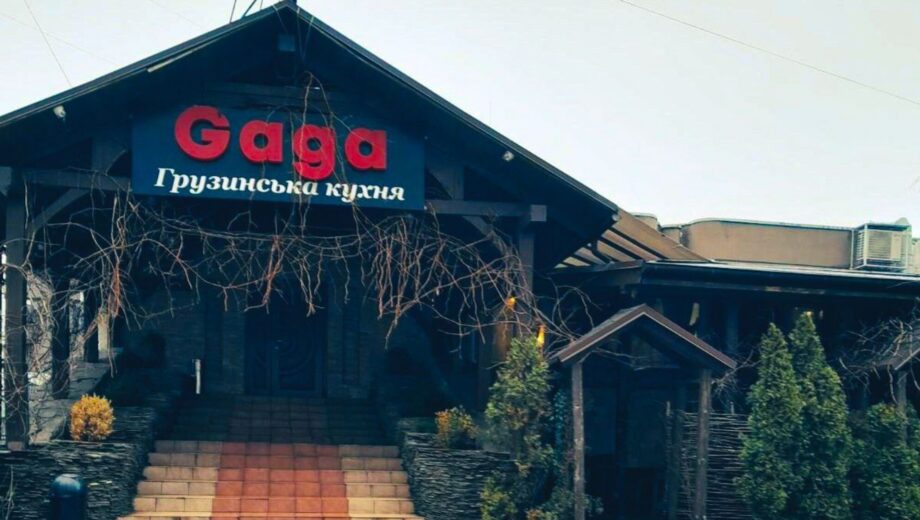 GAGA під прицілом: перевірка показала можливі схеми ухилення від податків