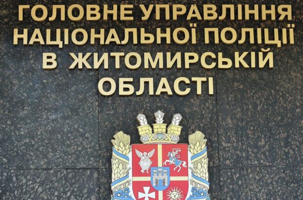 Після 30 років служби – без житла: ГУНП не дає дозволу ветеранам у Житомирі