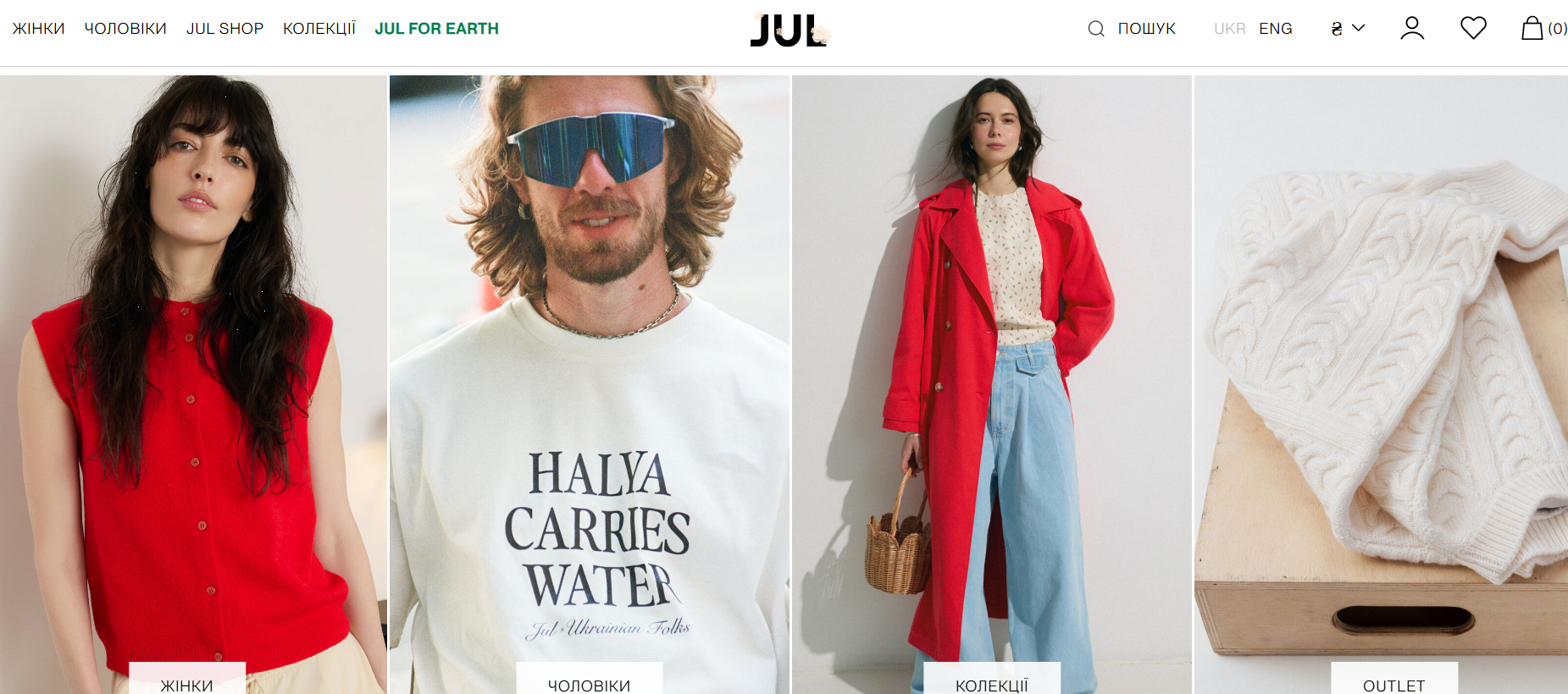 Интернет магазин Jul