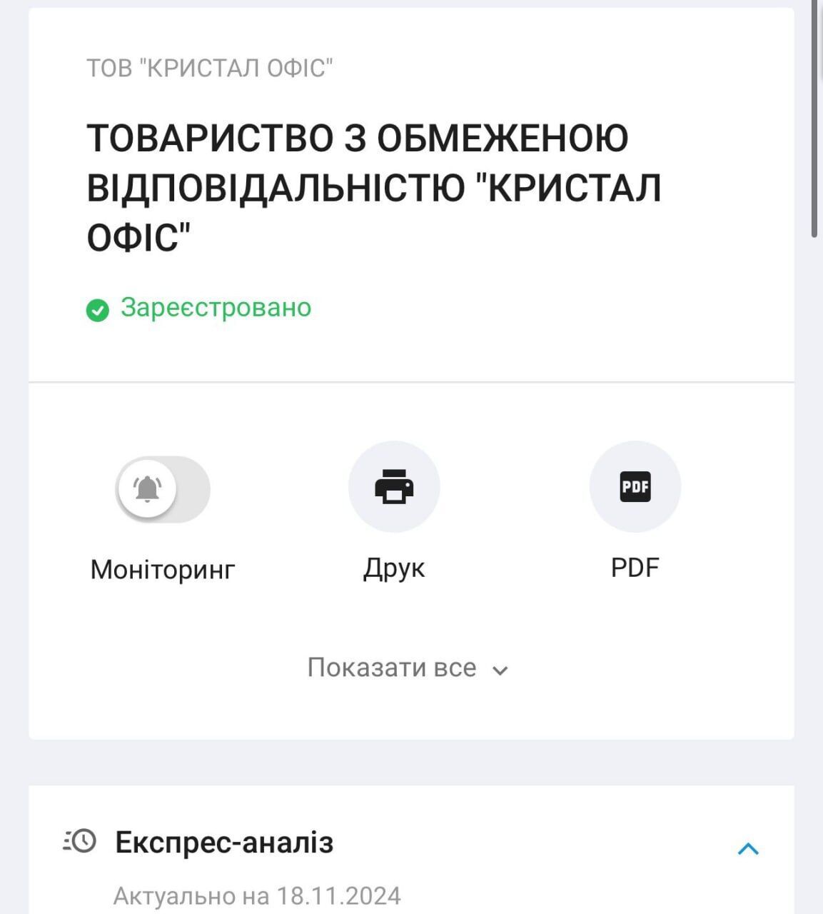 Поліція і журналісти розкрили схему шахраїв у Дарницькому районі столиці
