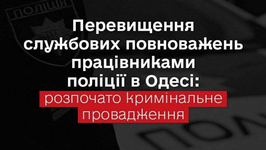 Скандал в Одессе: во время принудительного задержания мужчине сломали плечо – открыто дело