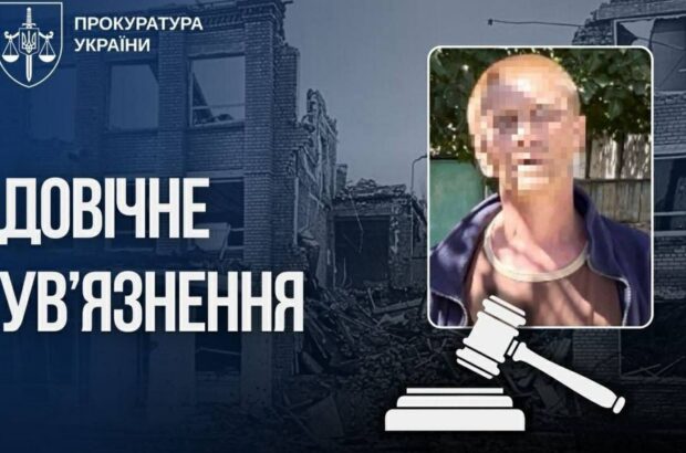 Херсонец получил пожизненное заключение: год шпионил за Силами обороны