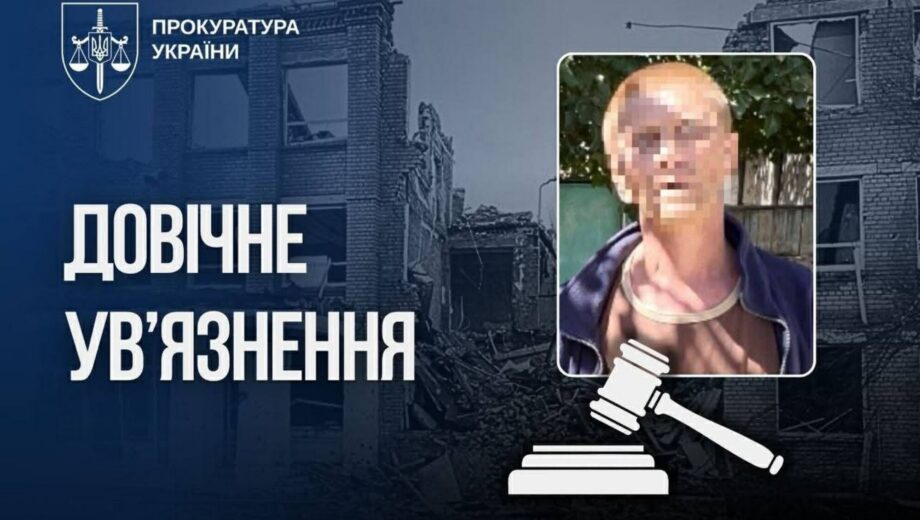 Херсонец получил пожизненное заключение: год шпионил за Силами обороны