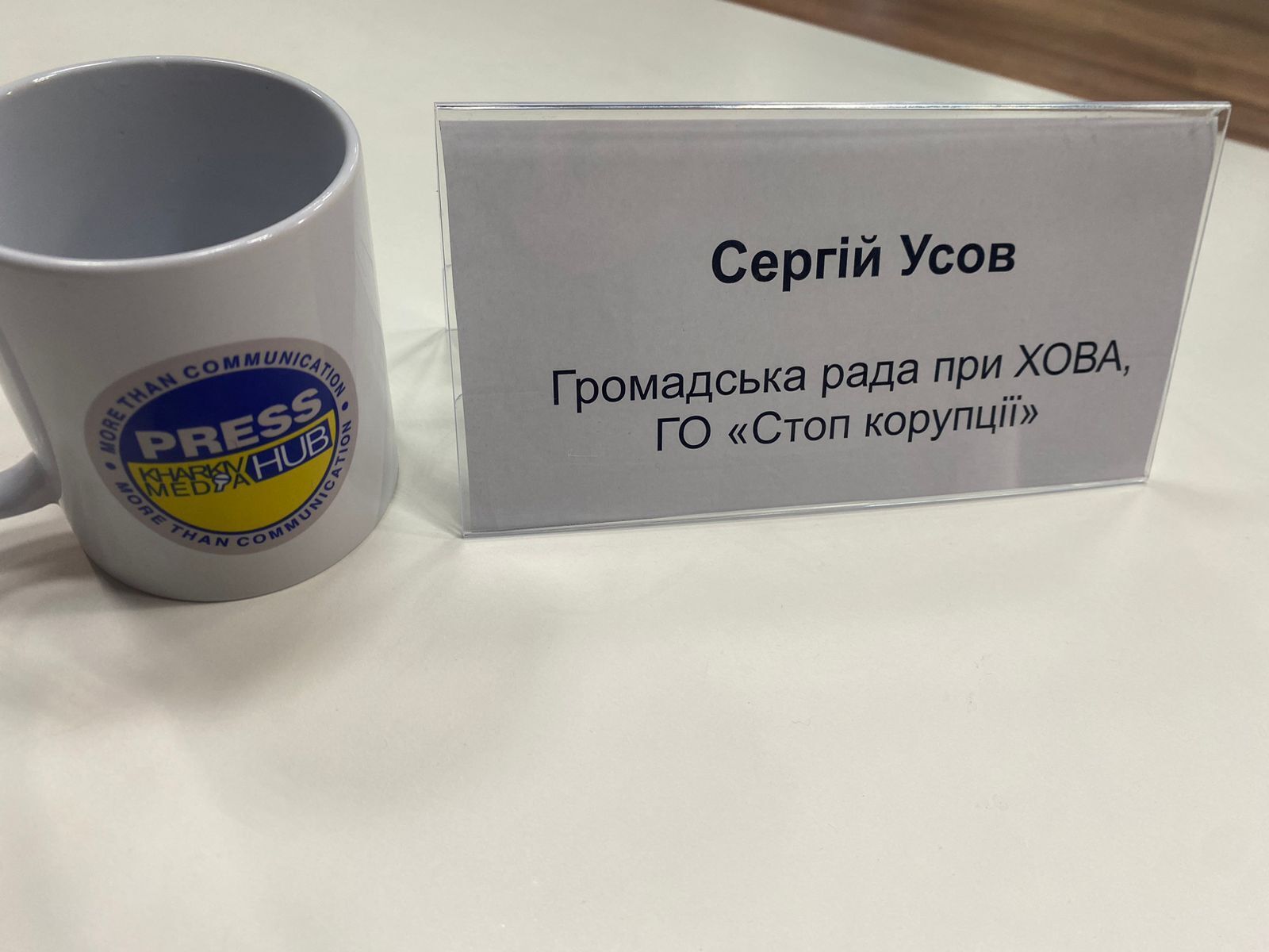 Сергій Усов взяв участь у брифінгу для представників ЗМІ