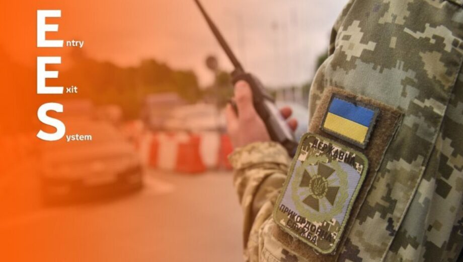 На всех пунктах пропуска на польско-украинской границе запускается система EES – что нужно знать украинцам