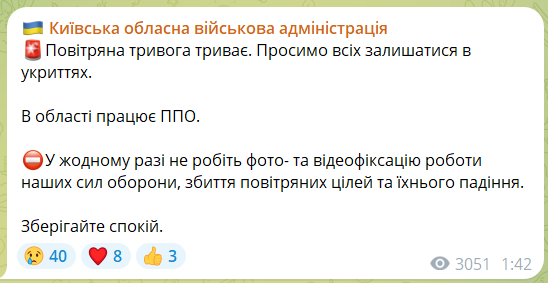 Авария газопровода в Печерском районе: последствия падения дронов в Киеве