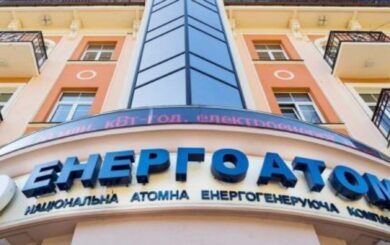 Підозрілі тендери ”Енергоатому”: виявлено компанію, яка отримала 1 млрд за допомогою сумнівних схем