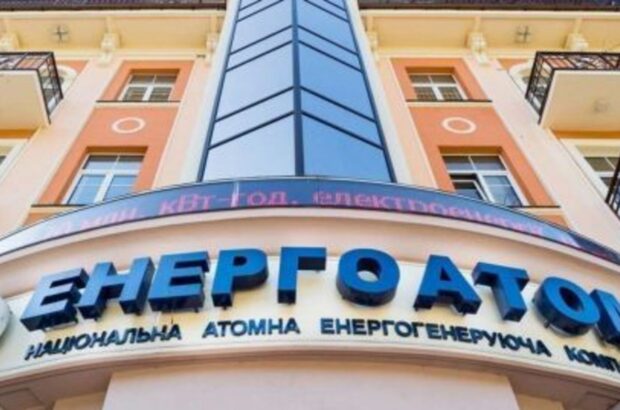 Підозрілі тендери ”Енергоатому”: виявлено компанію, яка отримала 1 млрд за допомогою сумнівних схем