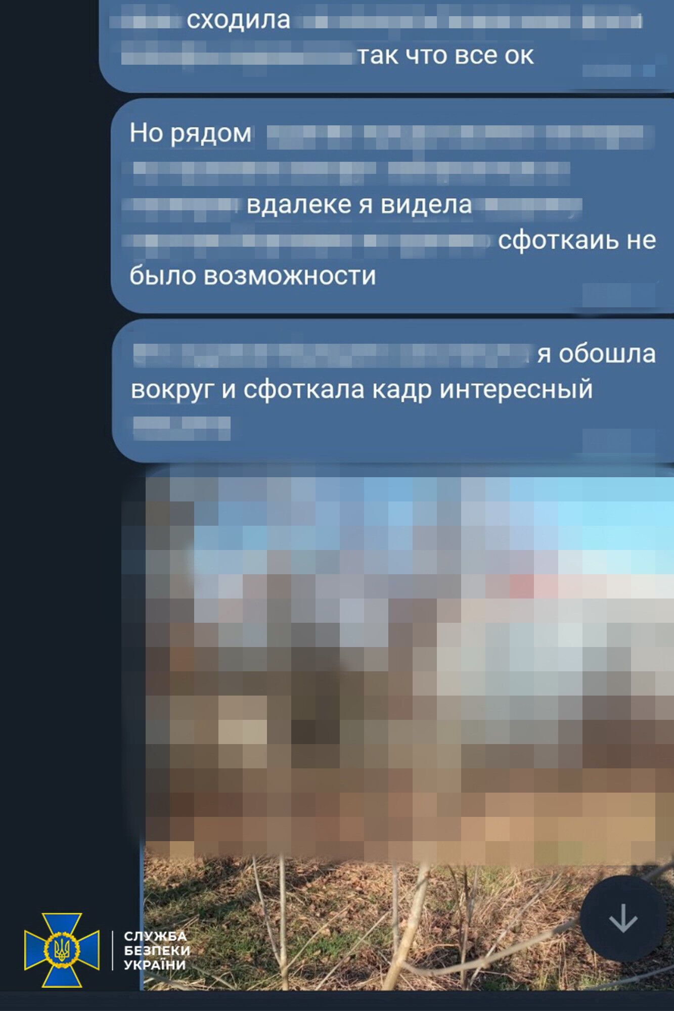 Спецслужба затримала шпигунку та запобігла ударам ворожих ракет