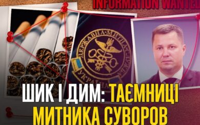 »Мамина» квартира за $230 тысяч и сигаретные схемы: чем известен заместитель председателя таможни Суворов
