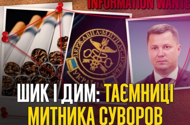 »Мамина» квартира за $230 тысяч и сигаретные схемы: чем известен заместитель председателя таможни Суворов