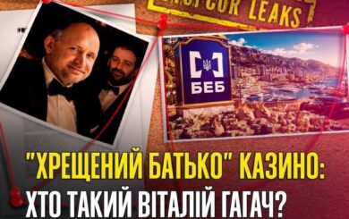 »Мистер Монако» из БЭБ: действительно ли Виталий Гагач »крышует» украинское казино?