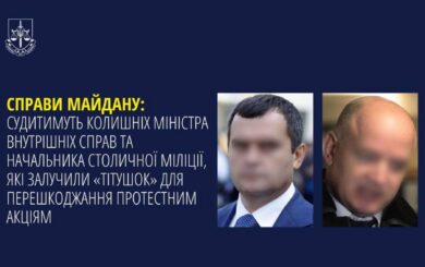 Кража, пытки и убийства: суд над бывшими руководителями МВД по делам Майдана