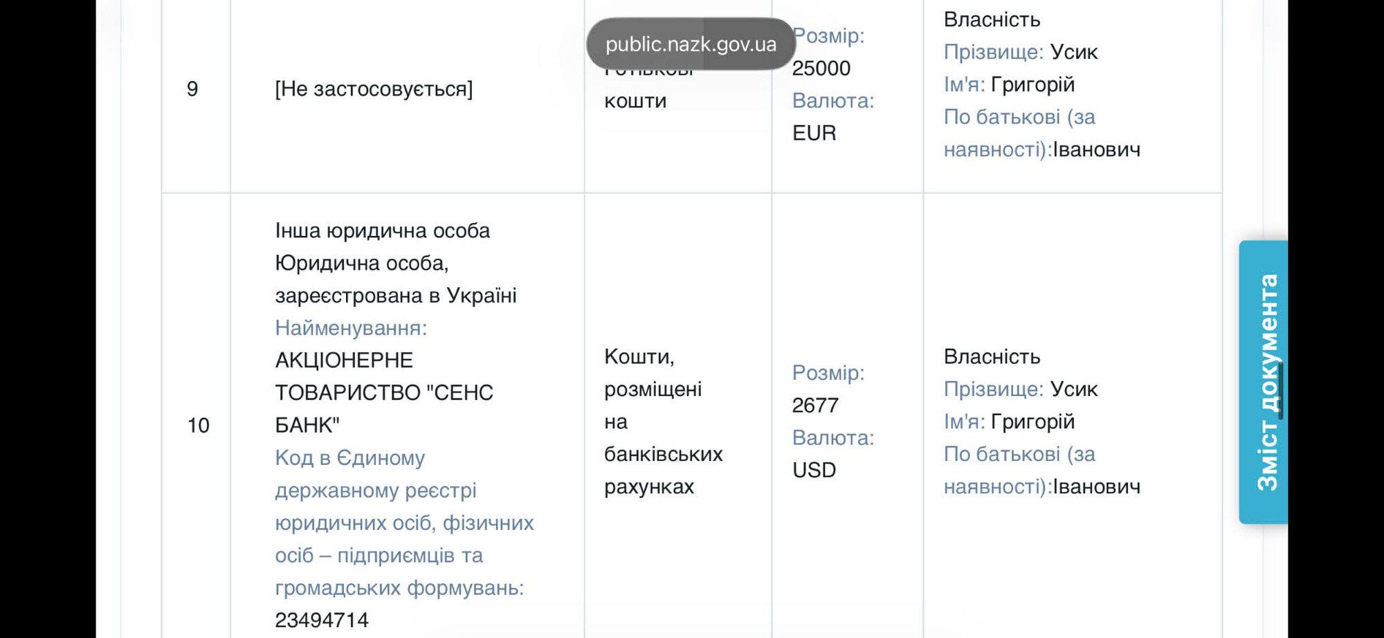 Декларация