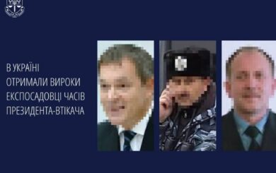 Экс-чиновники времен беглого президента получили приговоры: 5 лет заключения