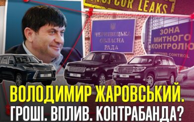Від базару до великого впливу: таємна історія Володимира Жаровського