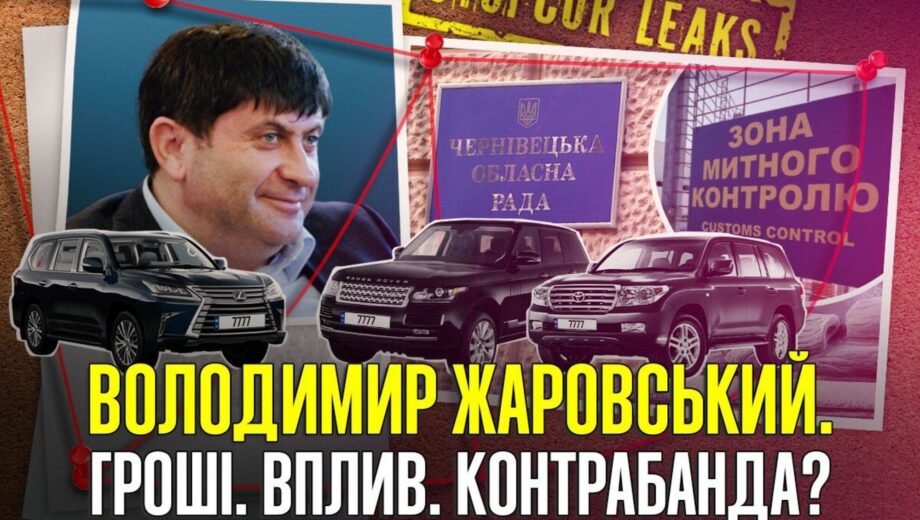 Від базару до великого впливу: таємна історія Володимира Жаровського