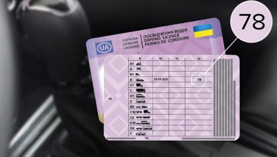 Отметка »78» в водительском удостоверении: что означает и кто может управлять авто