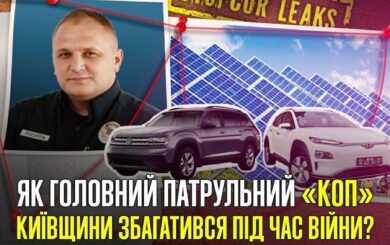 От Майдана до Буковины: как семья полицейского Иосипива приобрела недвижимость на миллионы и элитные авто?