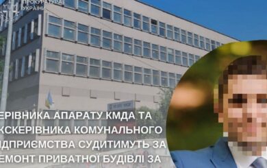 Чиновников КГГА будут судить за ремонт частного здания на 1,3 миллиона гривен