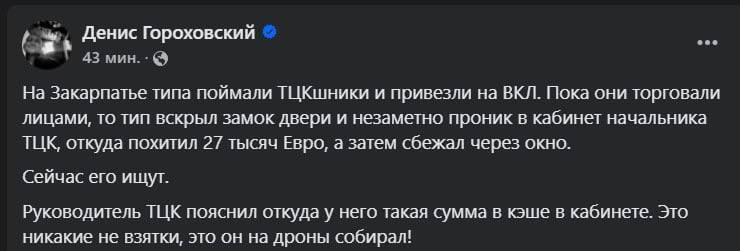 ''Це на дрони'': начальник ТЦК пояснив, звідки в кабінеті були €27 000
