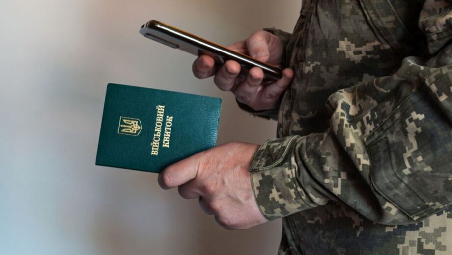 Автоматический военный учет в Украине: кого больше не будет вызывать ТЦК и как работает новый механизм